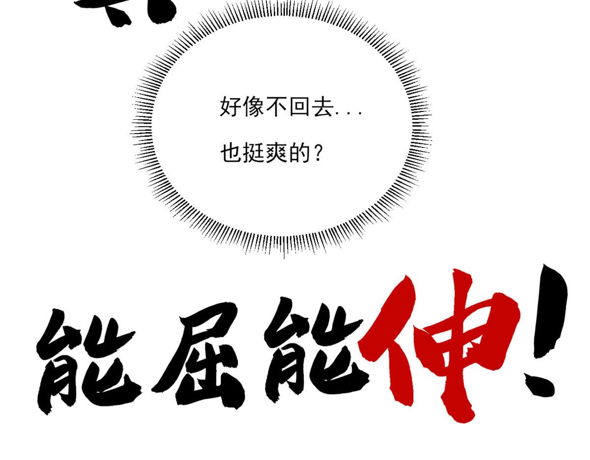 01 真汉子，能屈能伸123