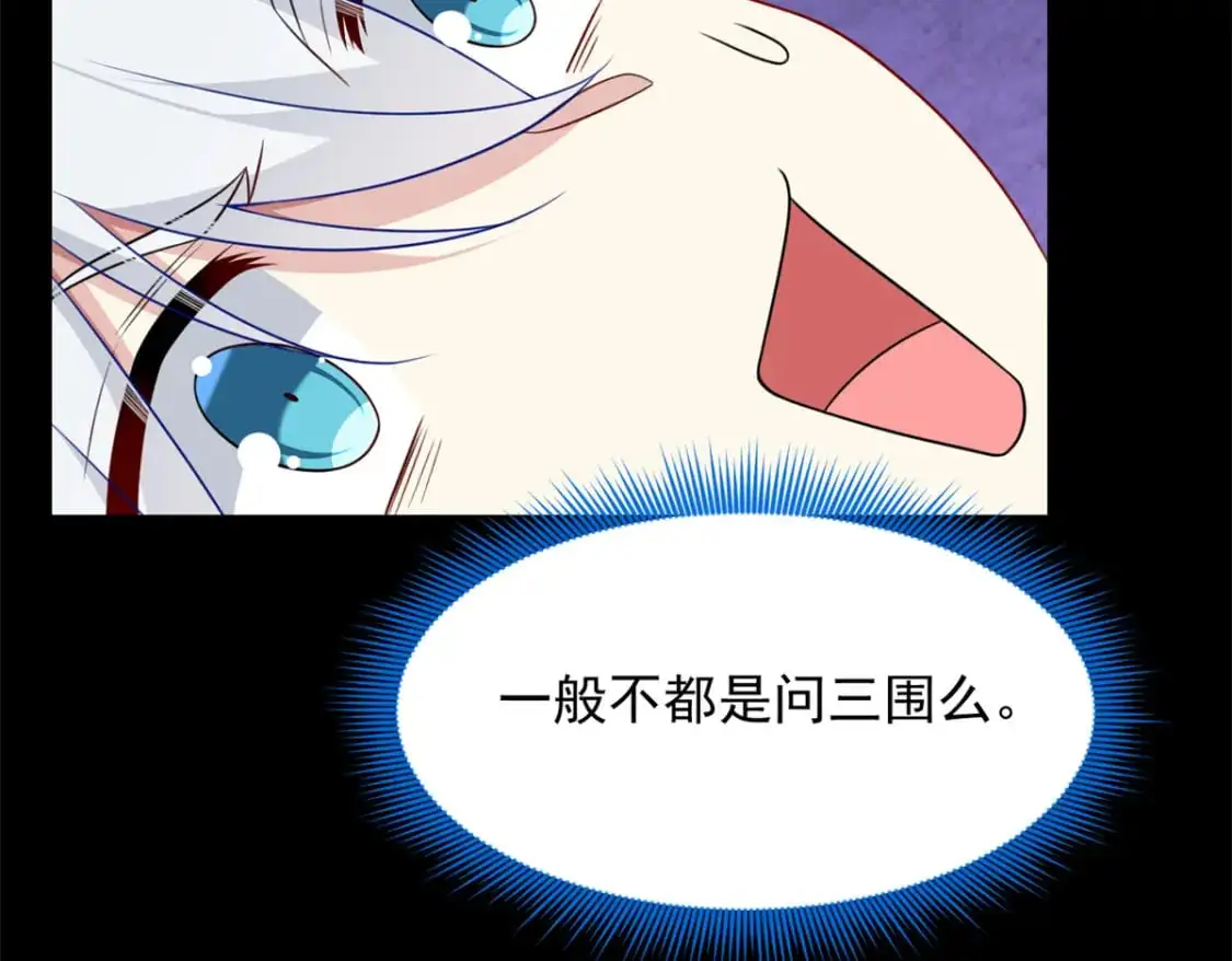76 什么是四围？！97