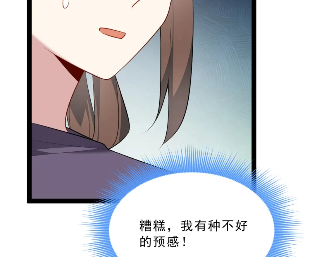 114 更大的麻烦70