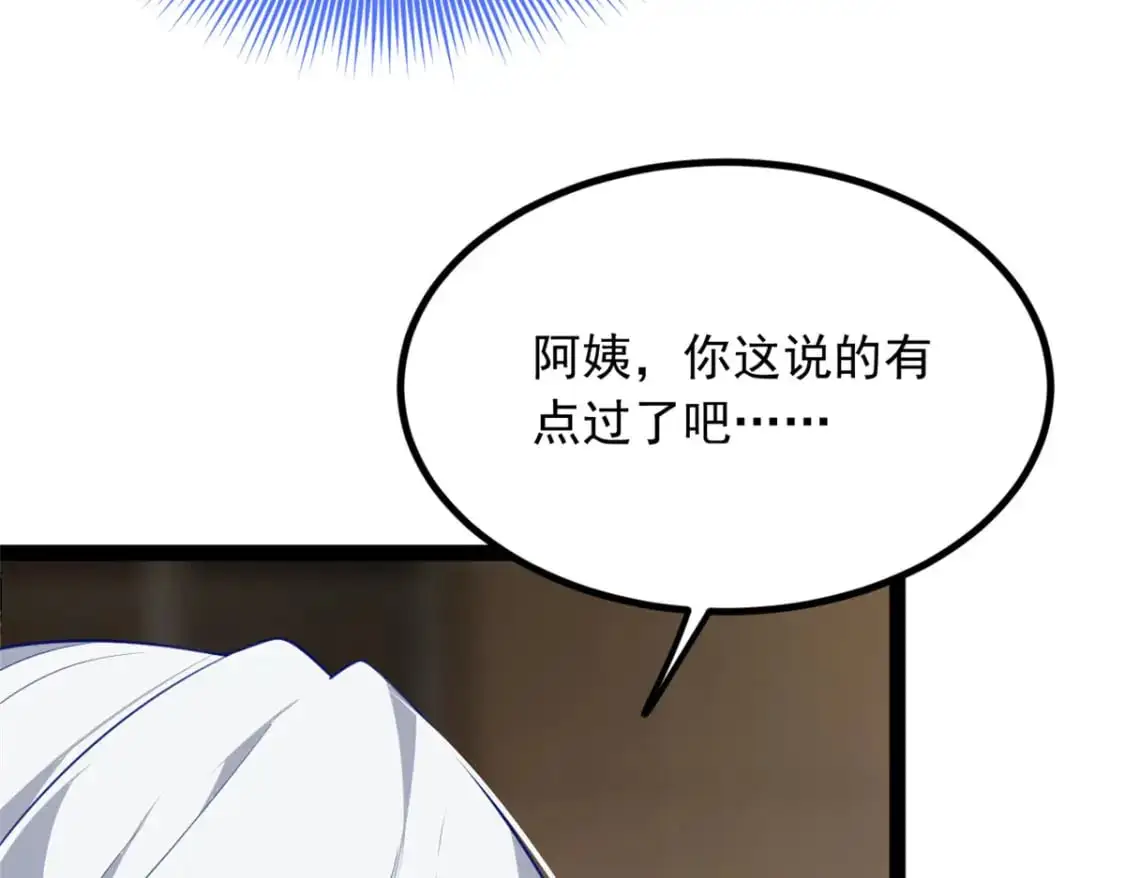 115 家主之位100