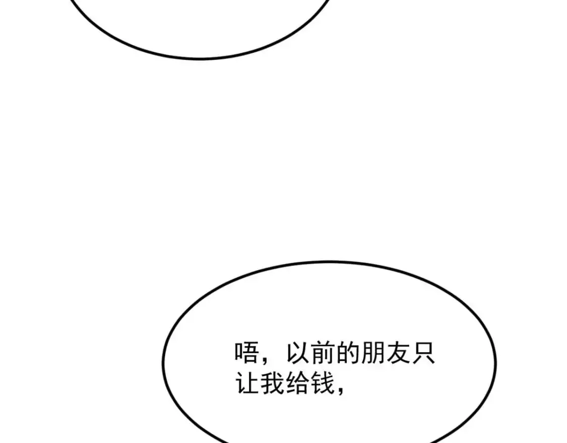 51 不知检点！87