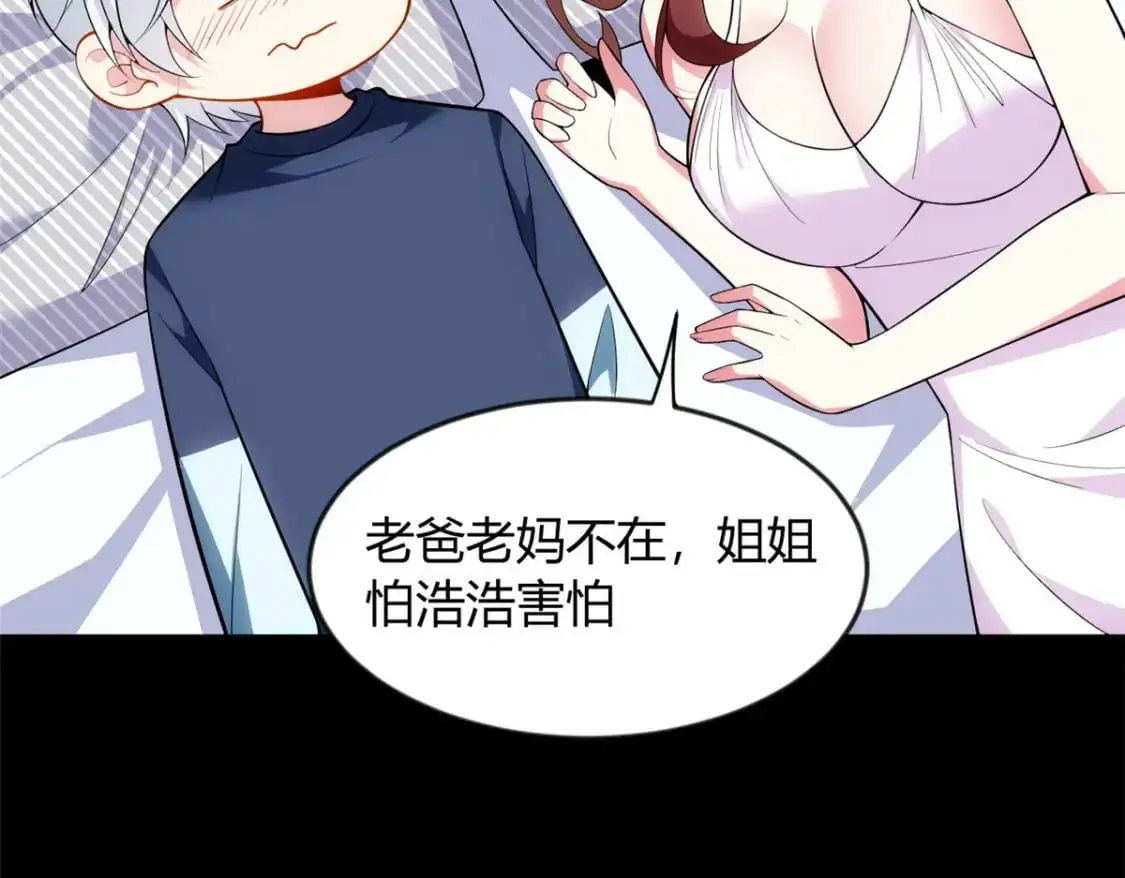 29 浩浩喜欢的类型35