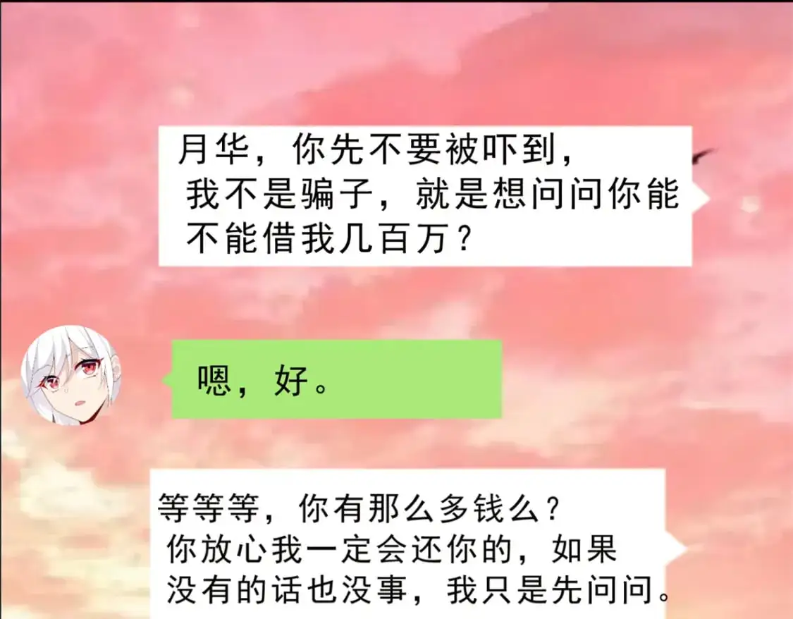 91 筹钱70