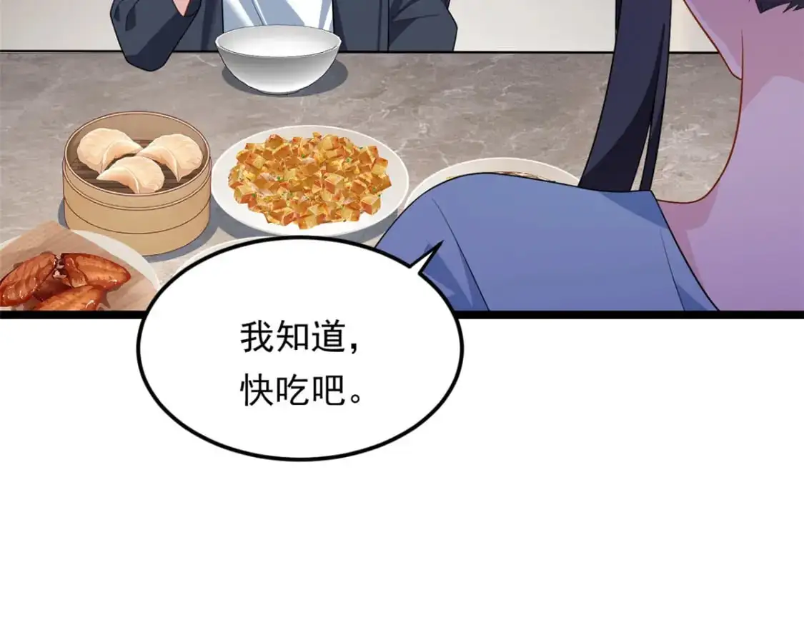 139 越界的后果84