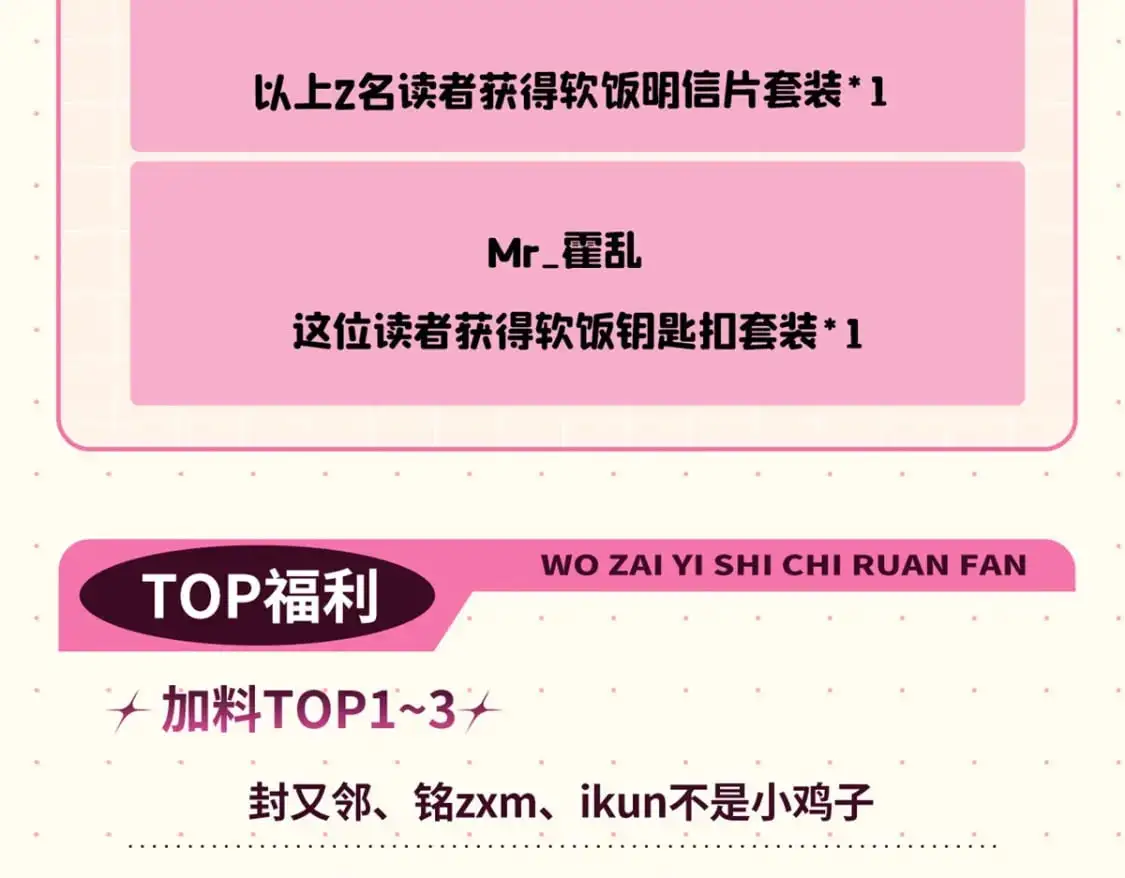 获奖名单2