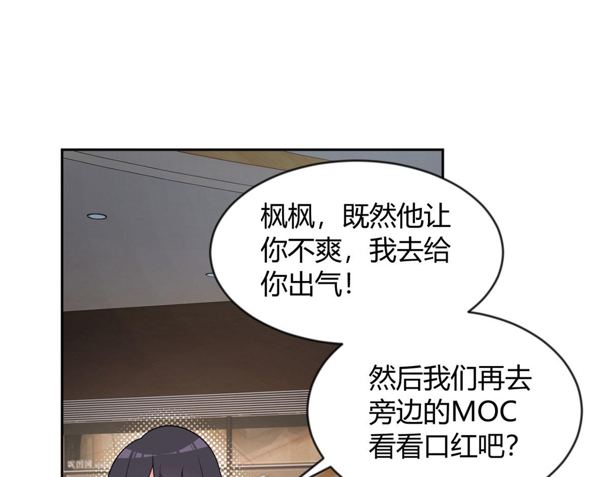 22 绿茶男的报复64