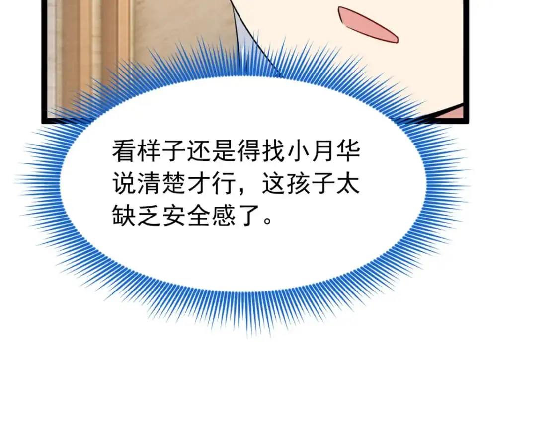 85 被孤立的月华77
