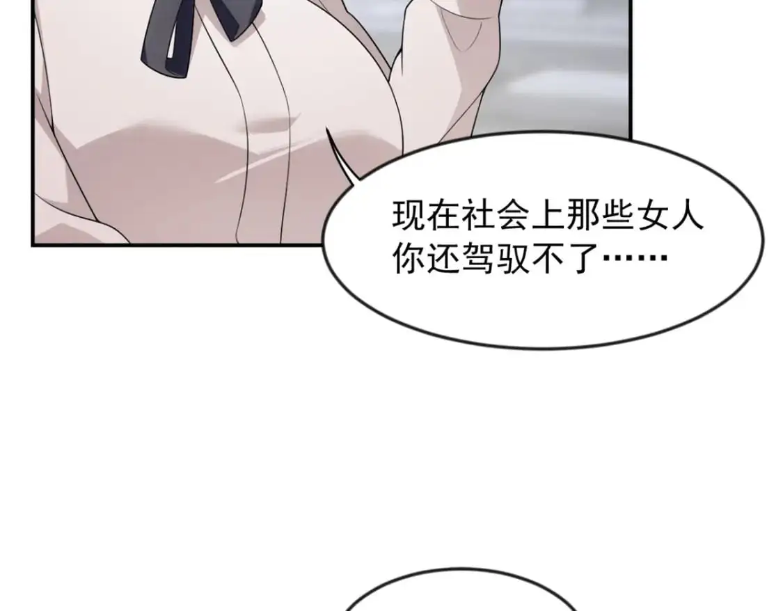 35 污蔑风波56