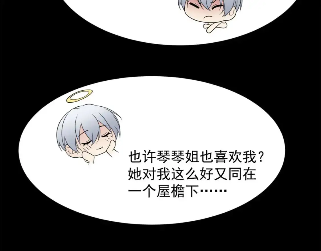 45 骚扰姐姐的暴露狂119
