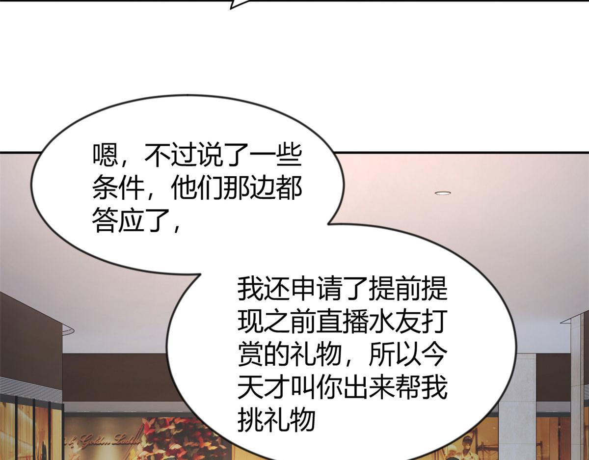 22 绿茶男的报复35
