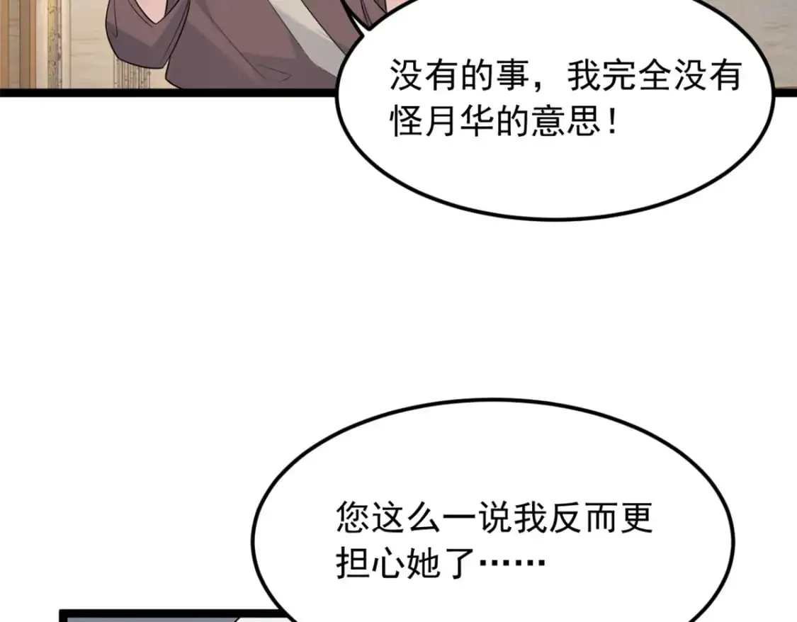 85 被孤立的月华75