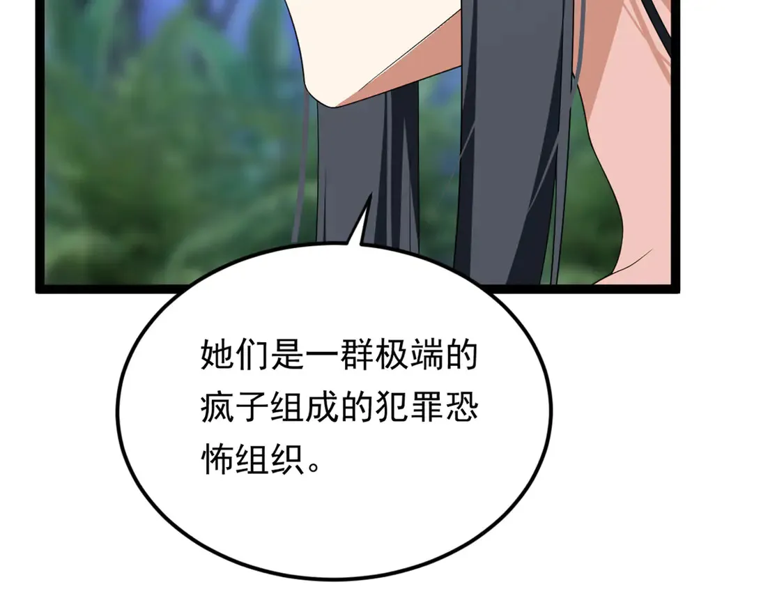 162 衔尾蛇102