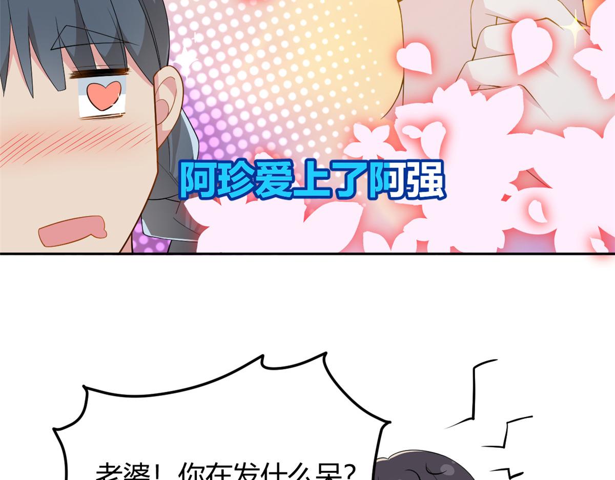 24 阿珍爱上了阿强25