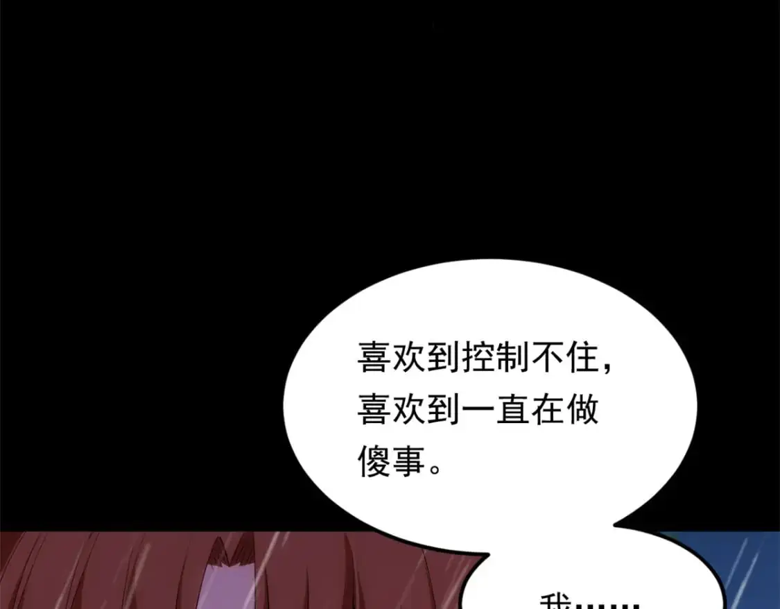 141 不想失去你72