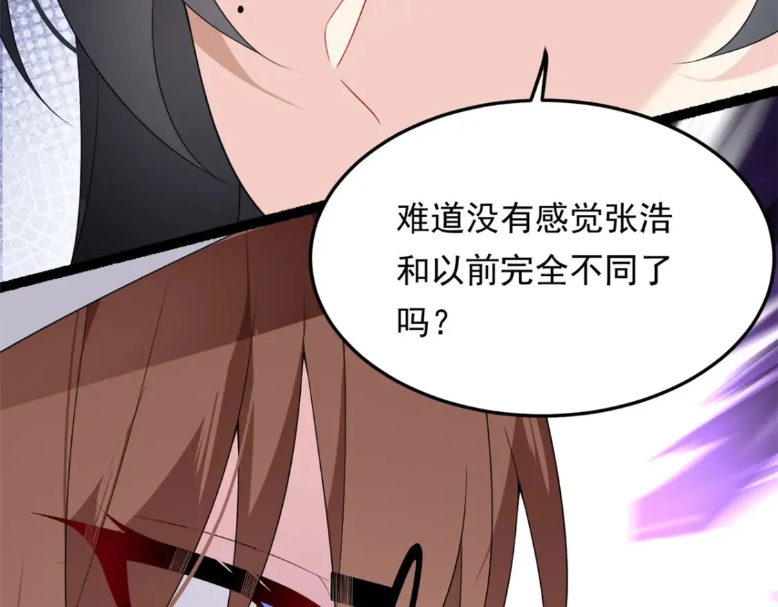 157 真诚就是必杀技134