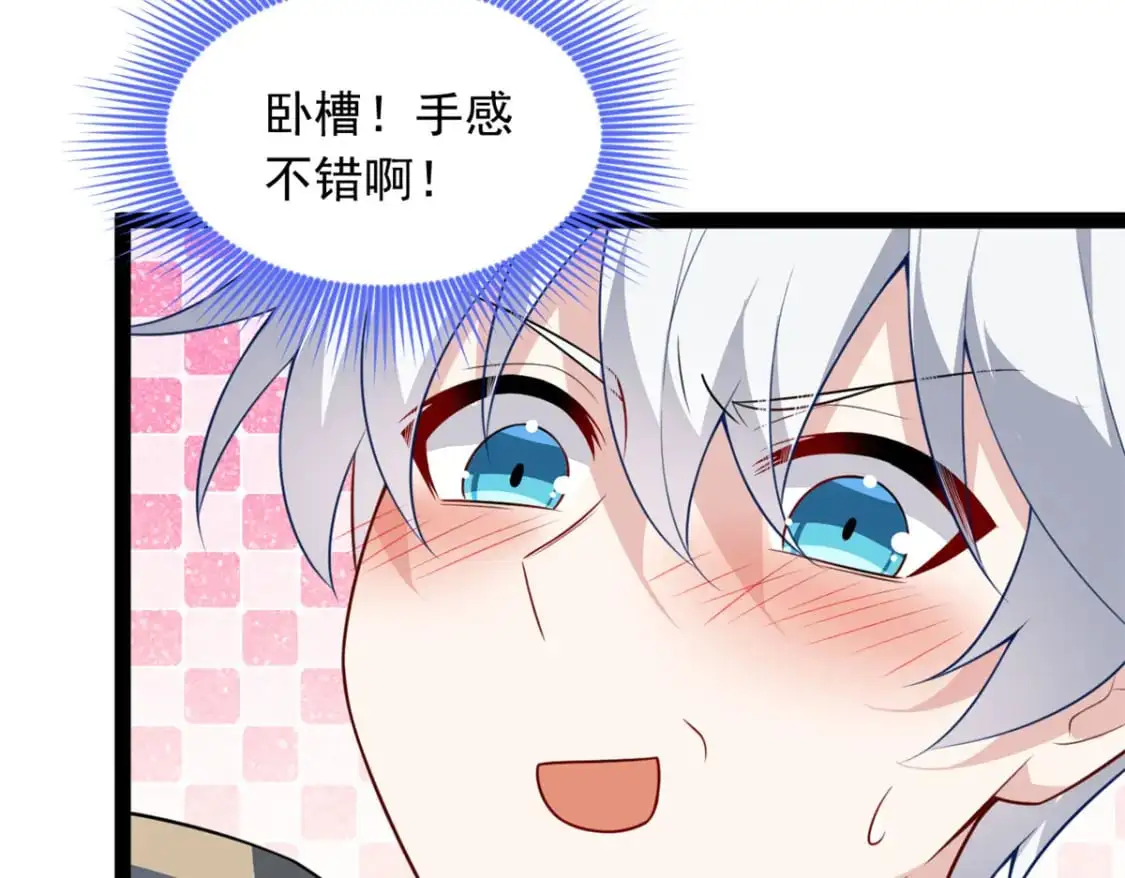 122 放过我吧 魏总59