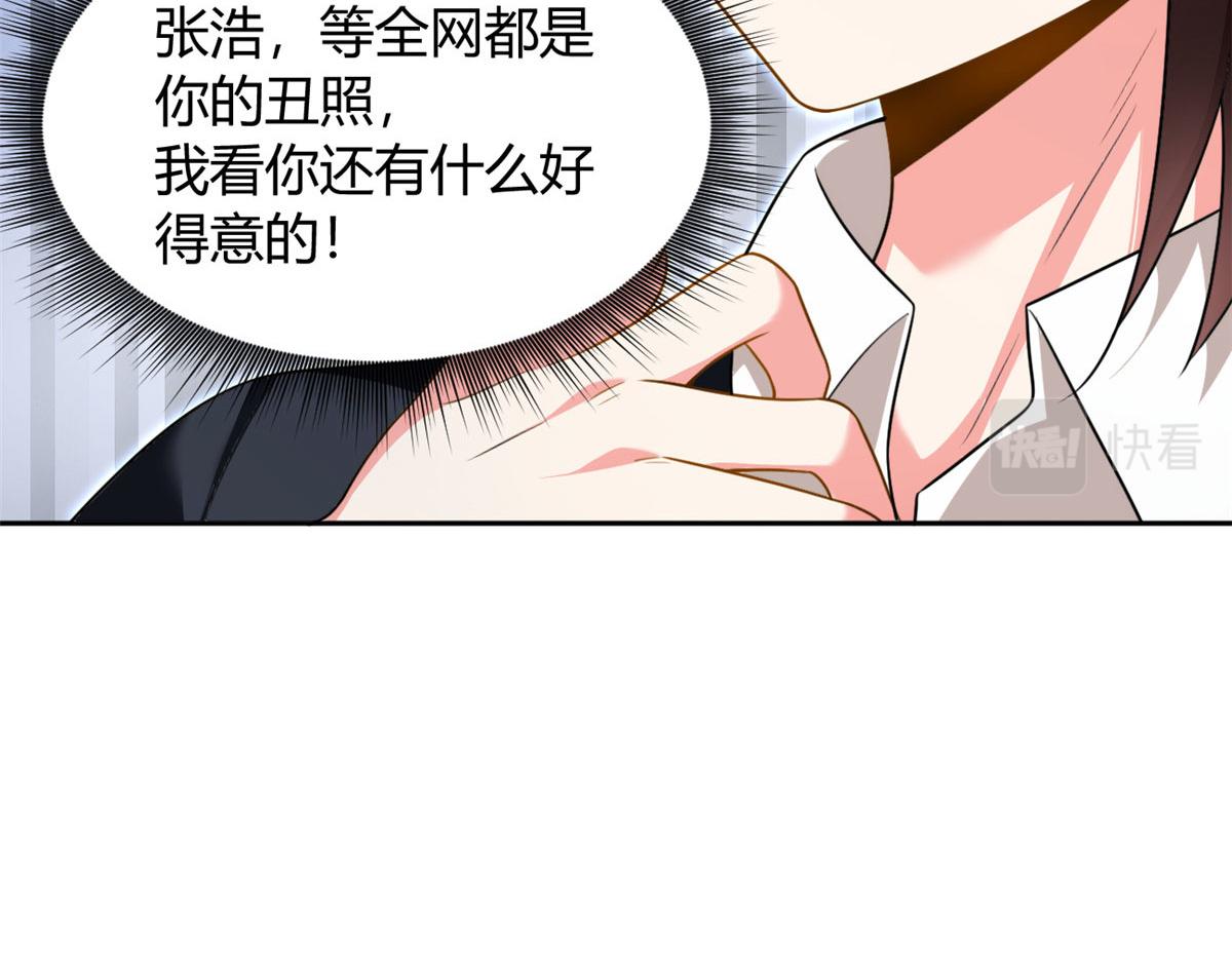 22 绿茶男的报复77