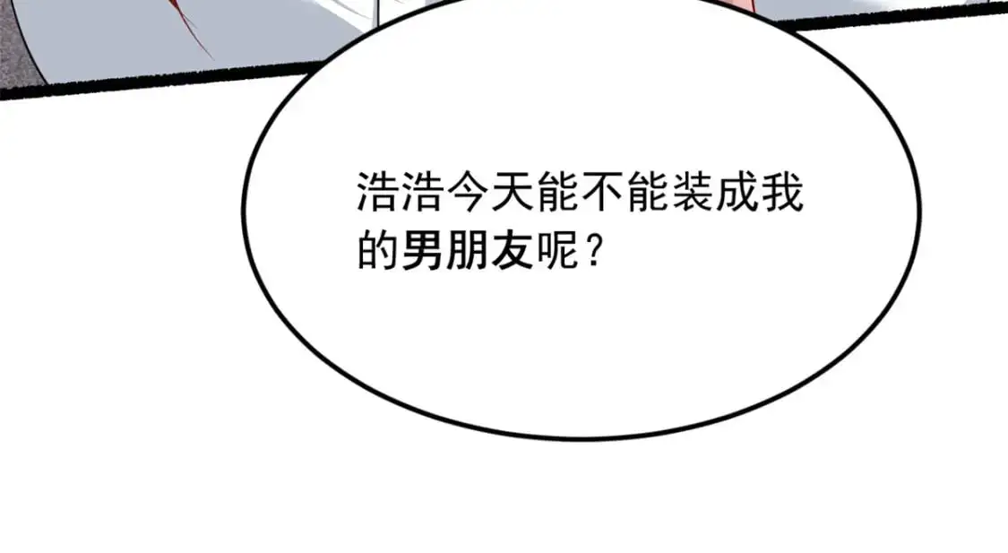 77 假装情侣？112
