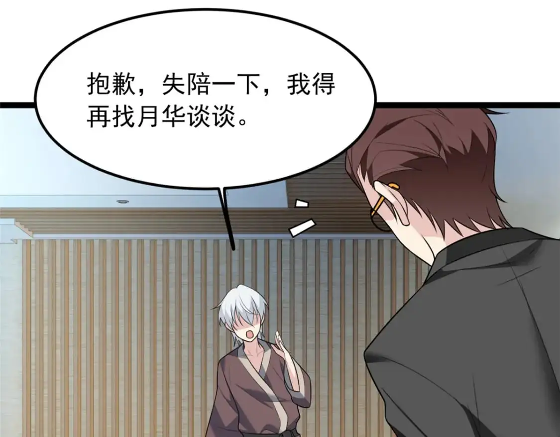 85 被孤立的月华78