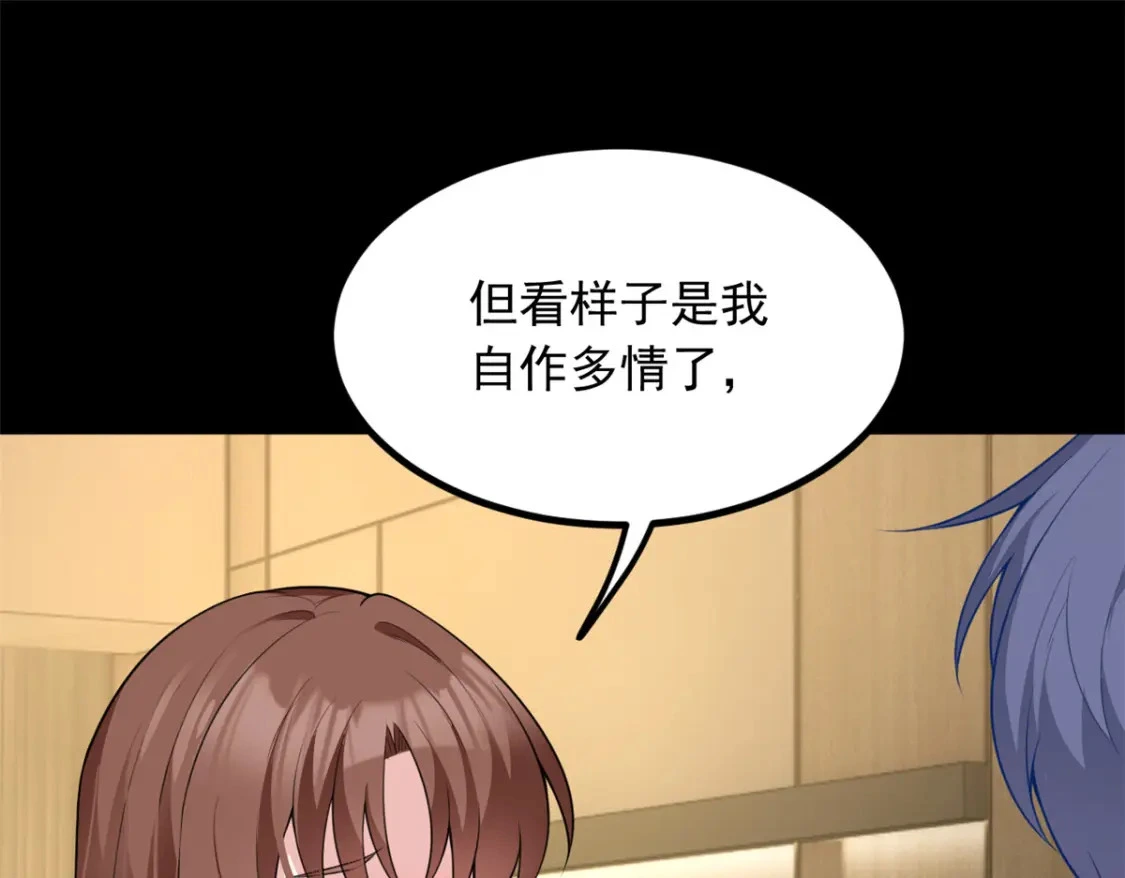 118 对我失望了？18