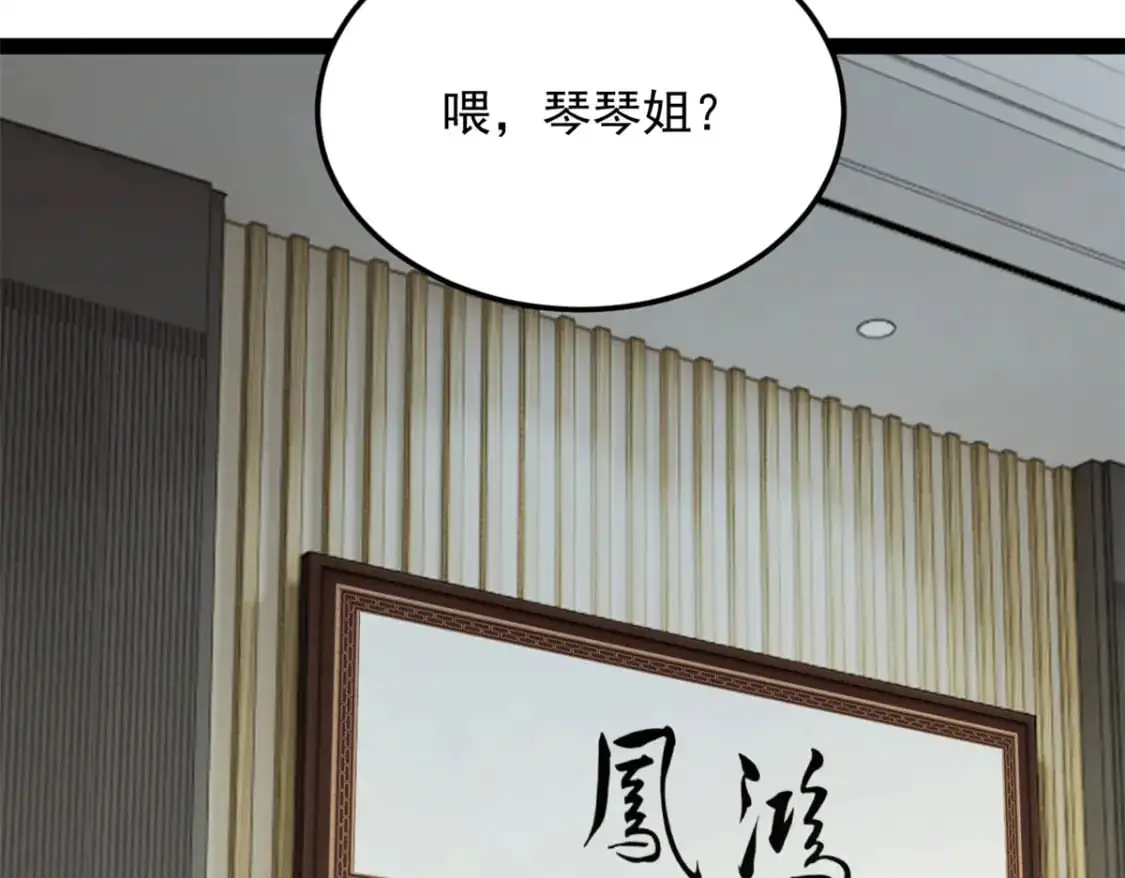 58 和霸总的“小游戏”127