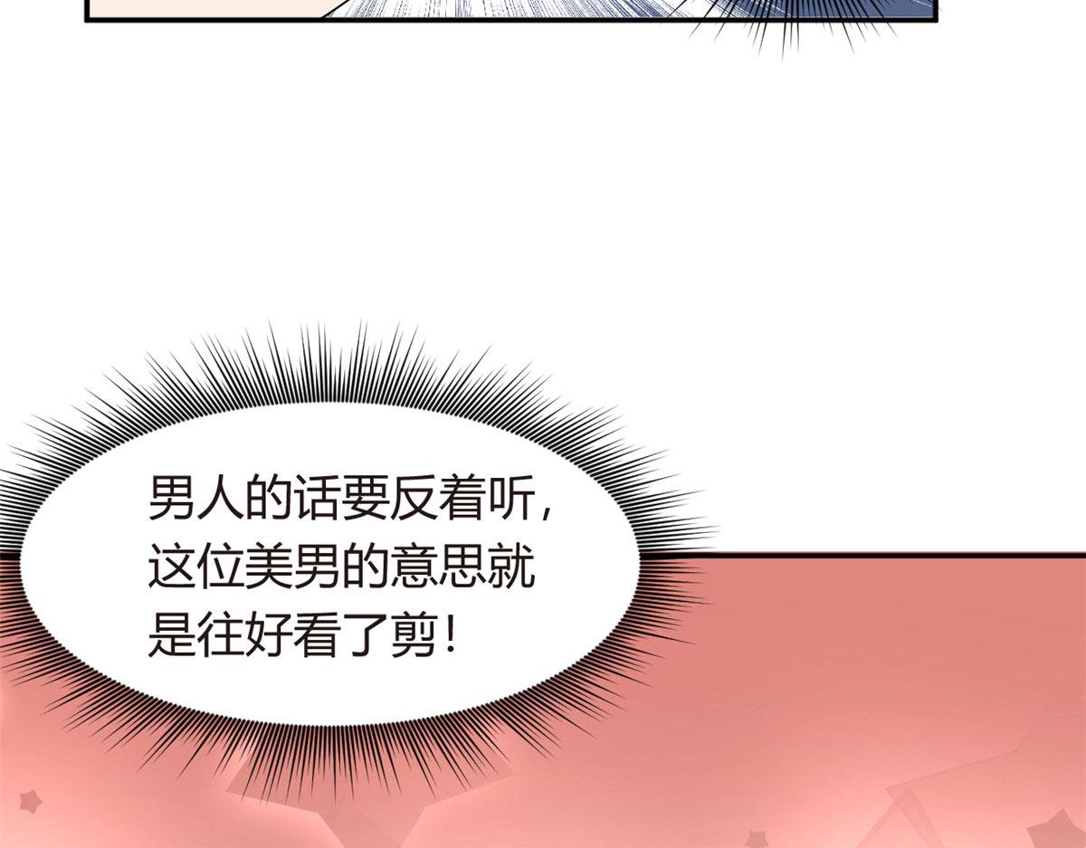07 改变形象！从头做起！79