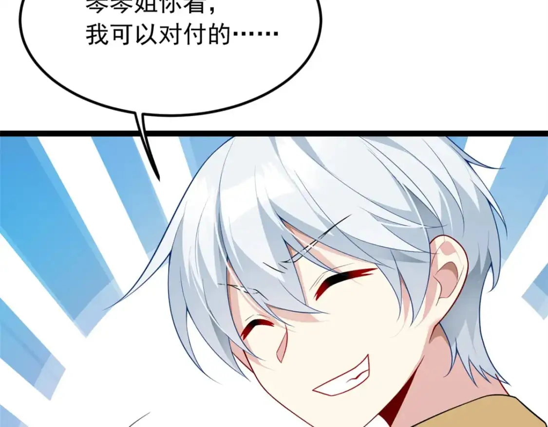 79 女人，不能说不行！99