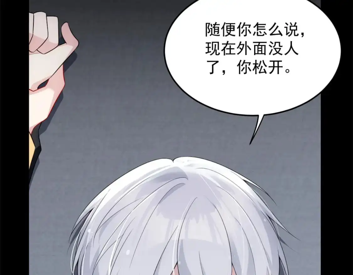 38 我们迟早在一起44