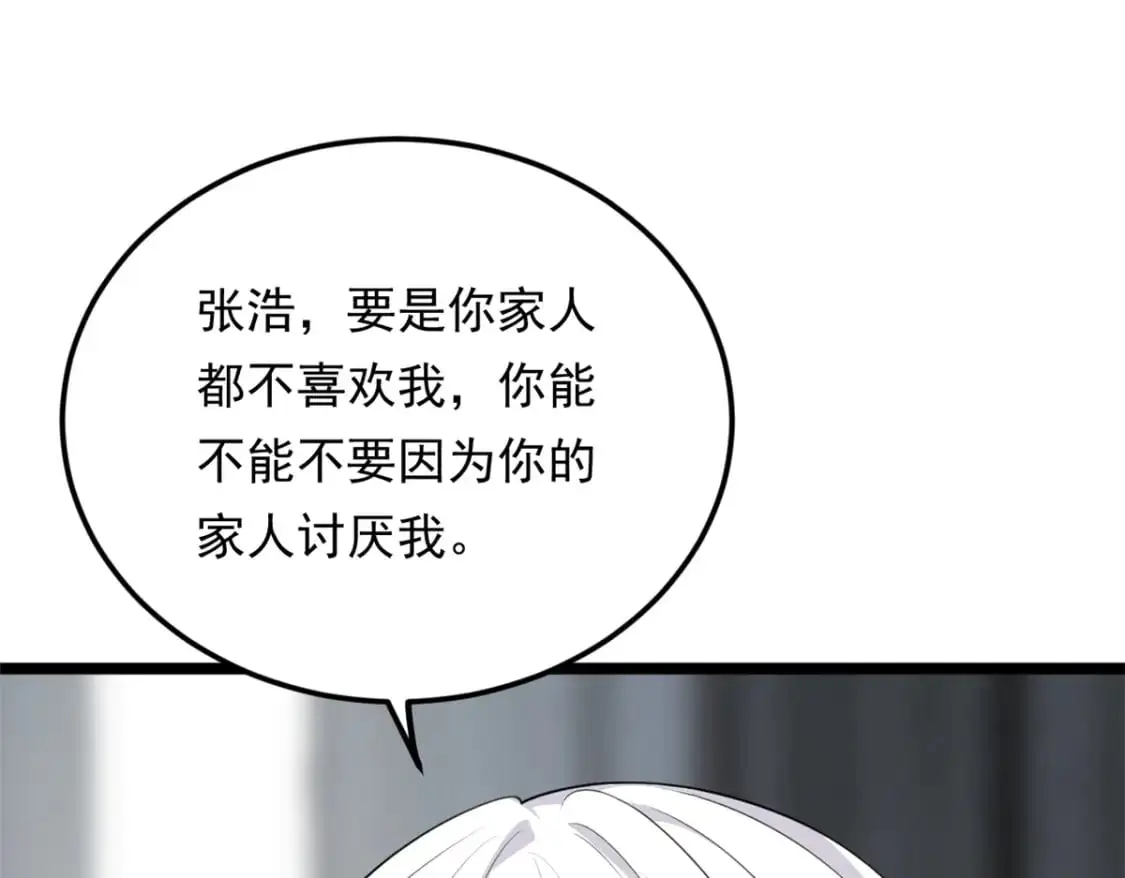132 和小月华去约会！53