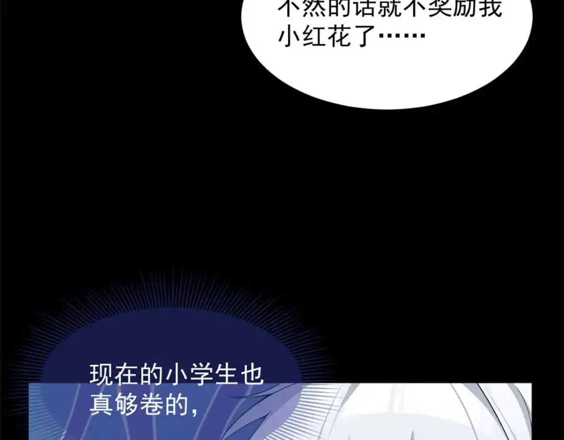 41 我被绑架了？！97