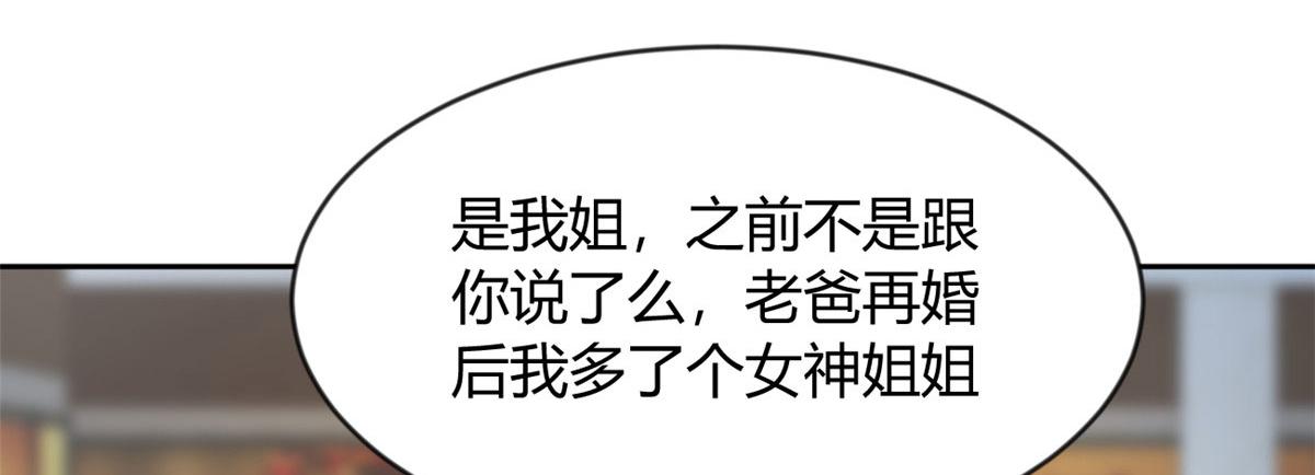 22 绿茶男的报复42