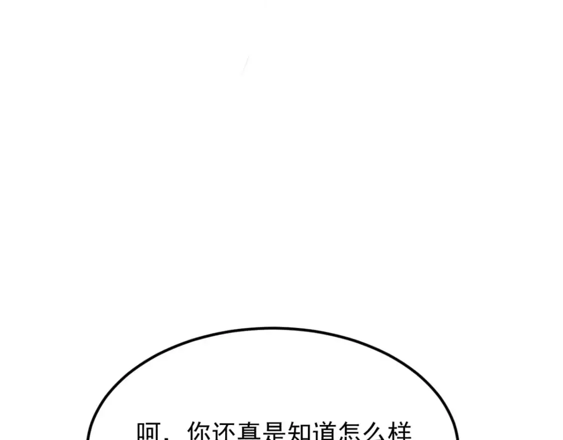 58 和霸总的“小游戏”25