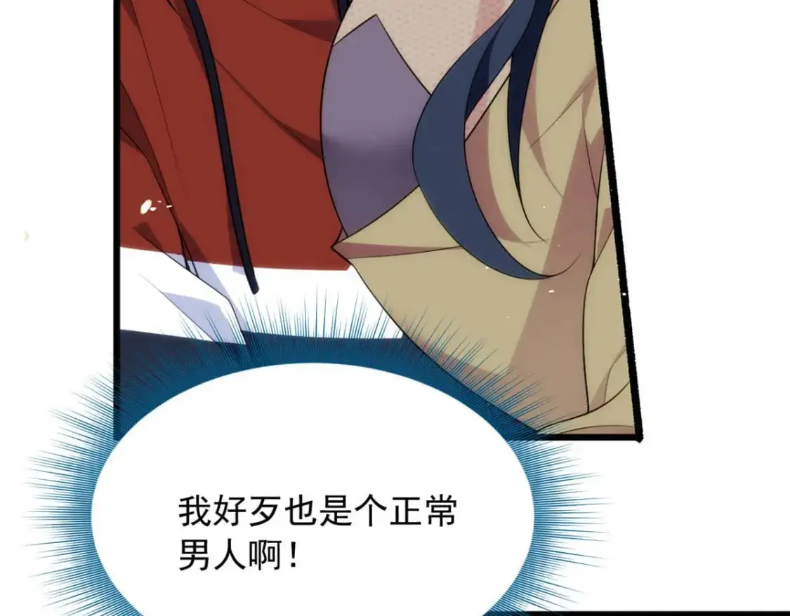 50 我的腿，怎么了吗？16