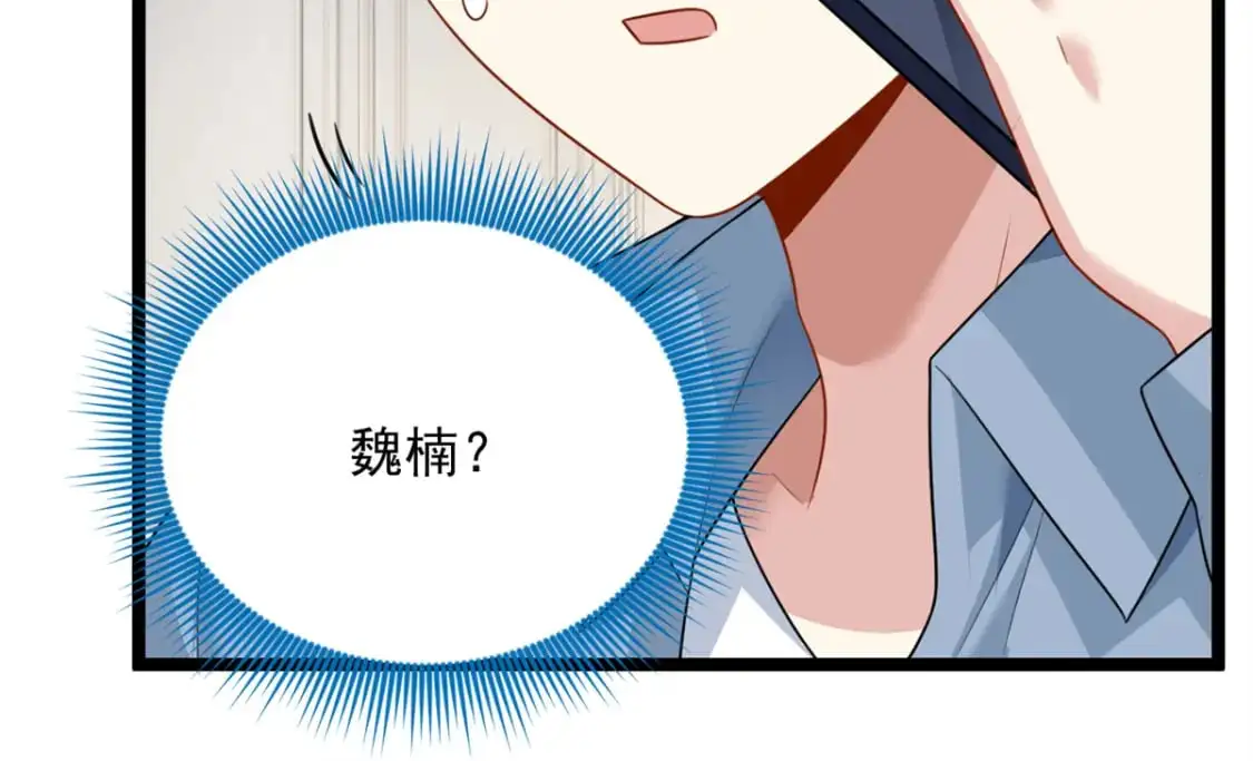 87 魏楠的突击抽查77
