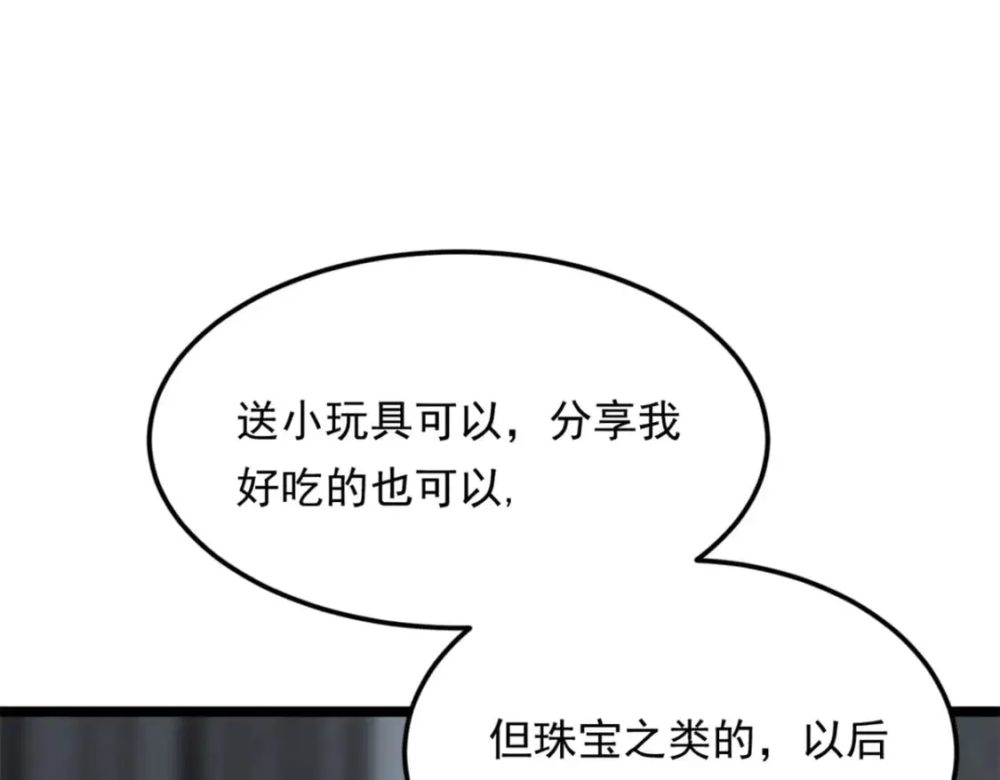 132 和小月华去约会！38