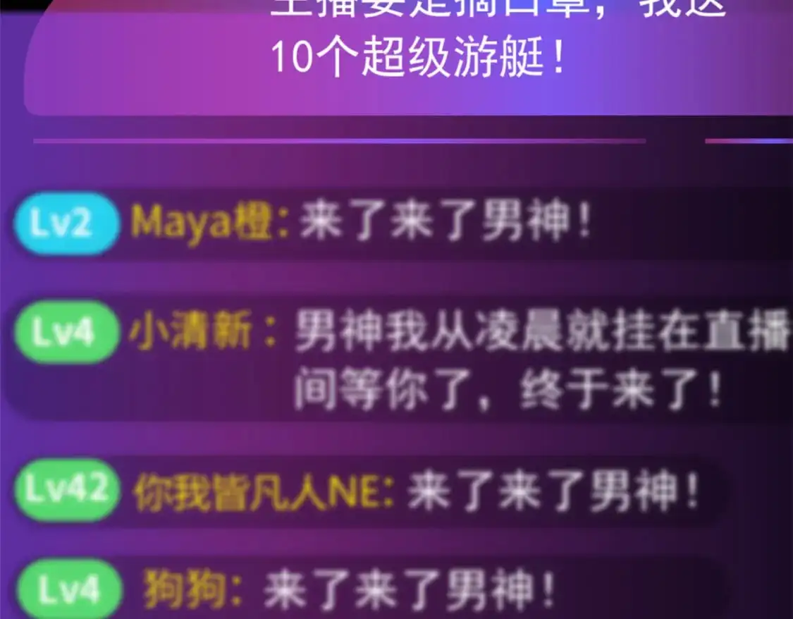 90 唱歌主播？83