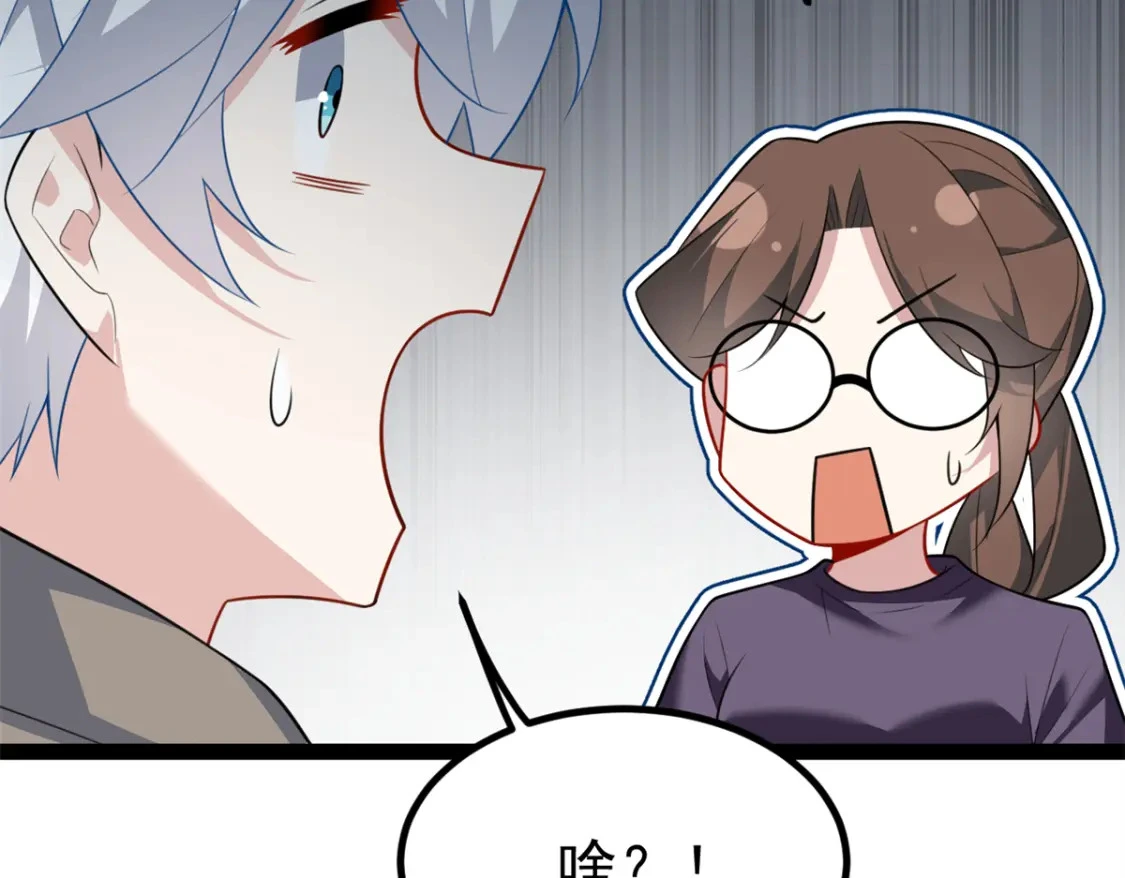 114 更大的麻烦54