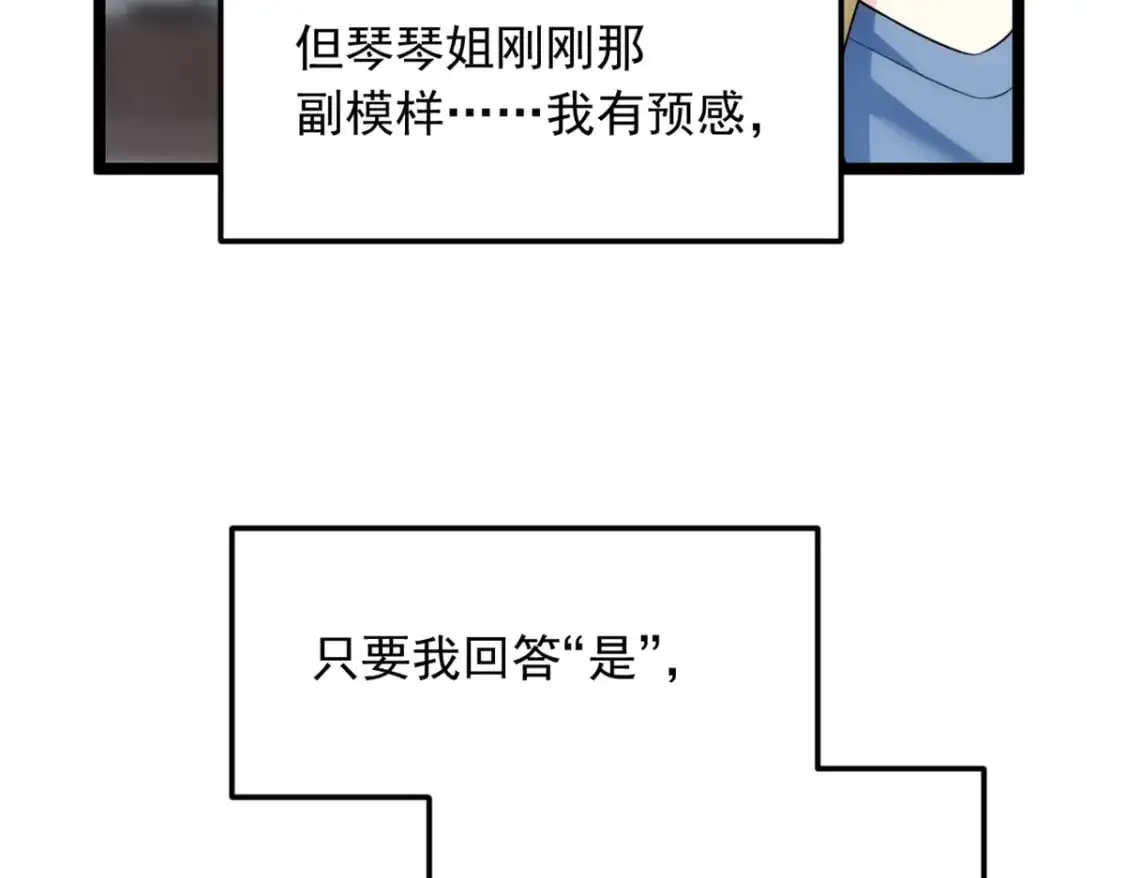 79 女人，不能说不行！28