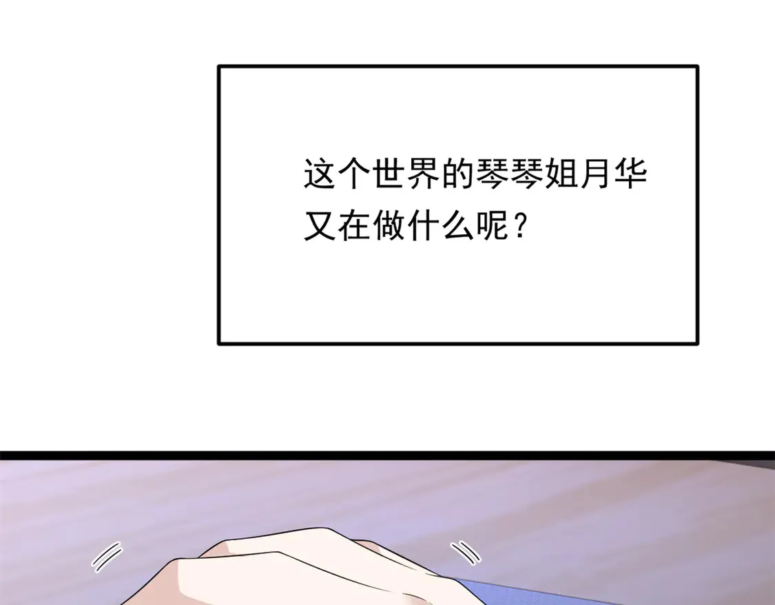 166 天降的老婆？62