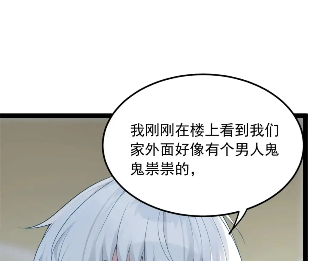 60 门外的痴汉97