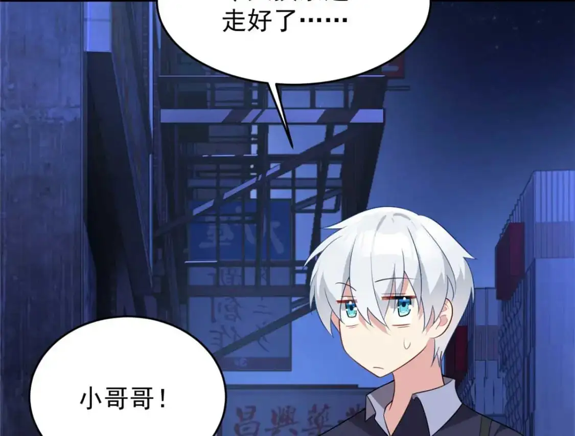 41 我被绑架了？！86