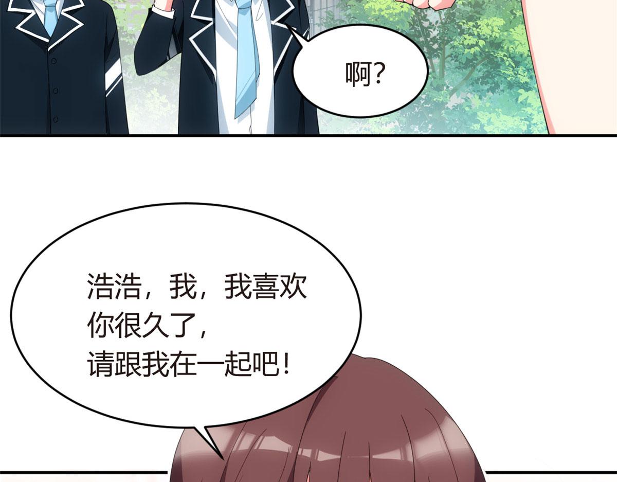 05 绿茶男？！25