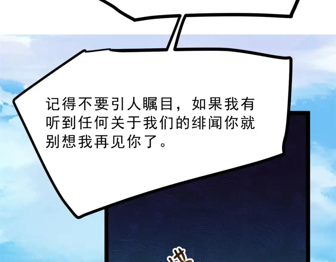 71 拜托了，快点嫌弃我71