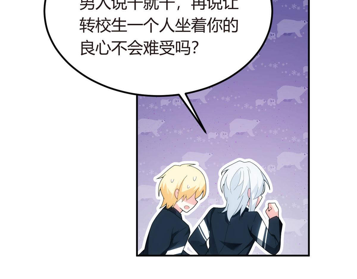 06 转学生71