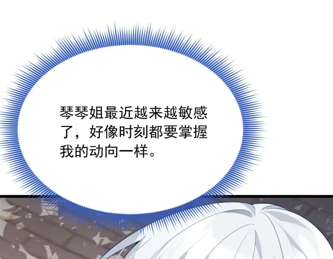 74 班长的恶意26