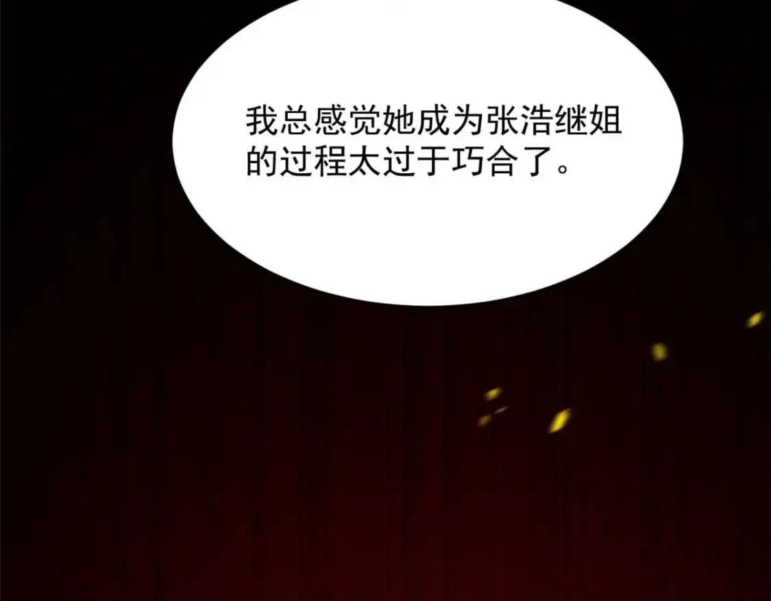 45 骚扰姐姐的暴露狂38