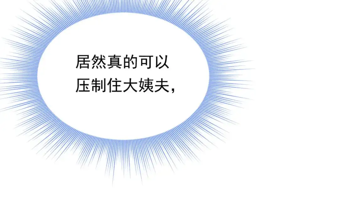 130 真的有大姨父？！92