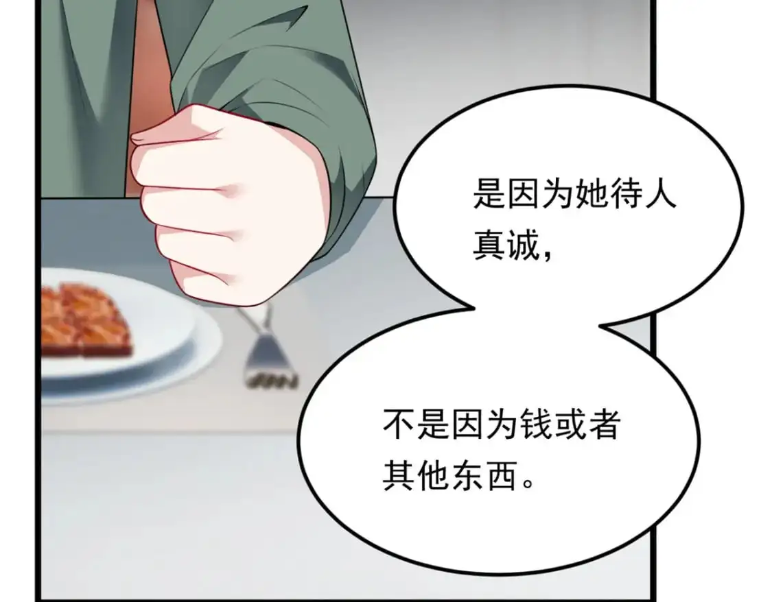 135 这辈子都不会交往？73