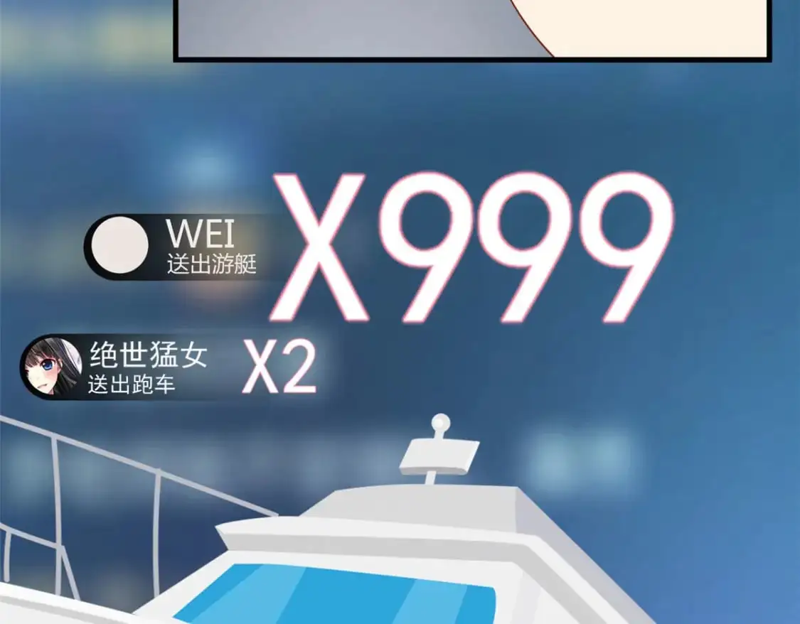 46 游艇攻陷52