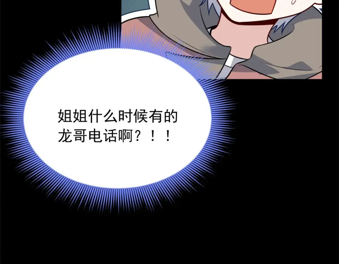 118 对我失望了？10